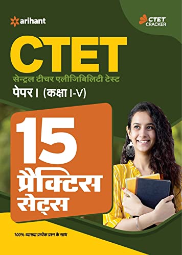 15 Practice Sets CTET Paper 1 for Class 1 to 5